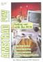 revistas:portadas:amstrad_pcw_vol.1_n11_junio_1988.jpg